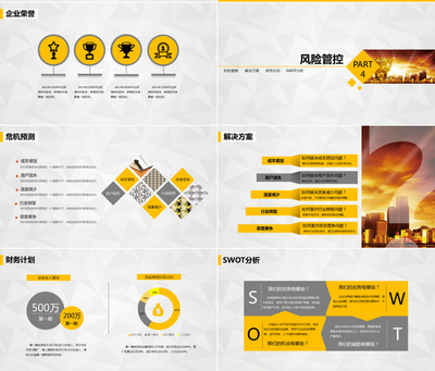 大氣商業(yè)策劃書創(chuàng)業(yè)計(jì)劃項(xiàng)目投資PPT模板